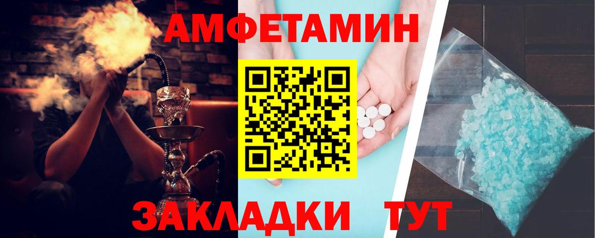 Сафоново  АМФ  Вход с VPN  АМФЕТАМИН 97% 