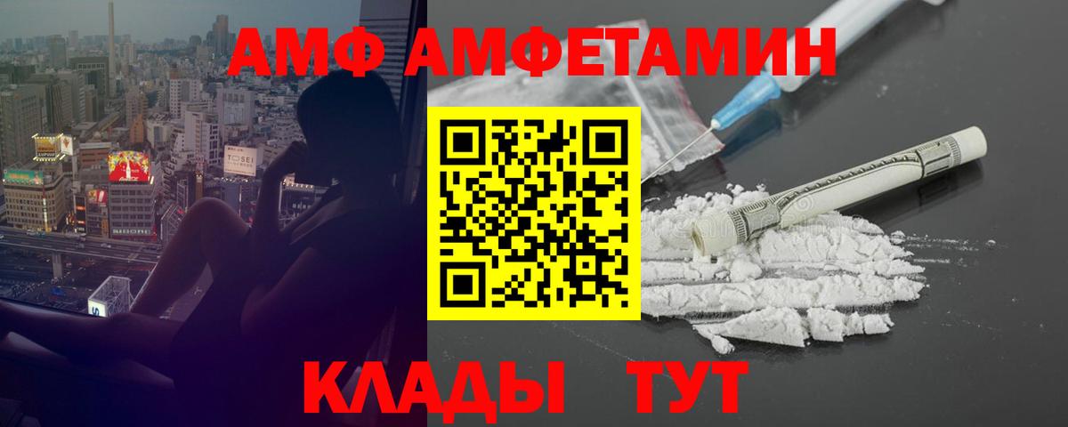 Амфетамин 98% Сафоново