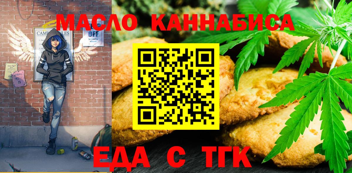 Сафоново  Cannafood конопля  Вход с VPN 