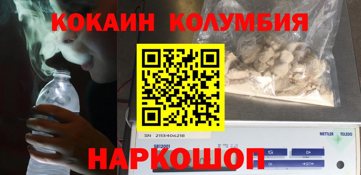 Кокаин 97% Сафоново