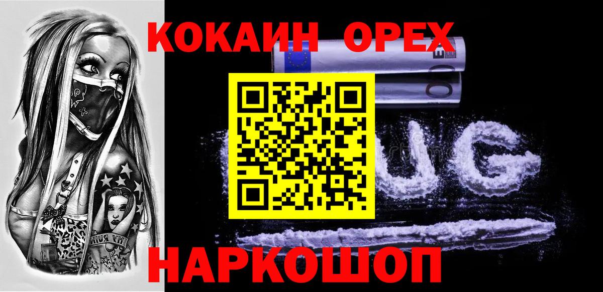 КОКАИН VHQ  Вход с VPN  КОКАИН  Сафоново  Кокаин 98% 