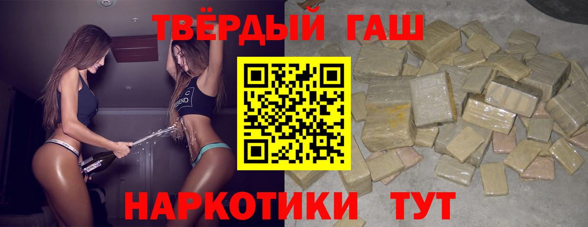 ГАШИШ hashish Сафоново