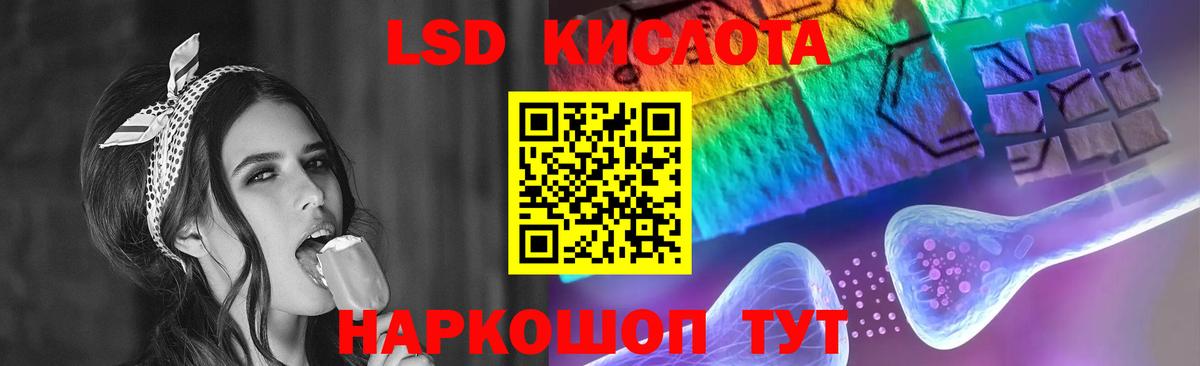 LSD-25 экстази ecstasy Сафоново