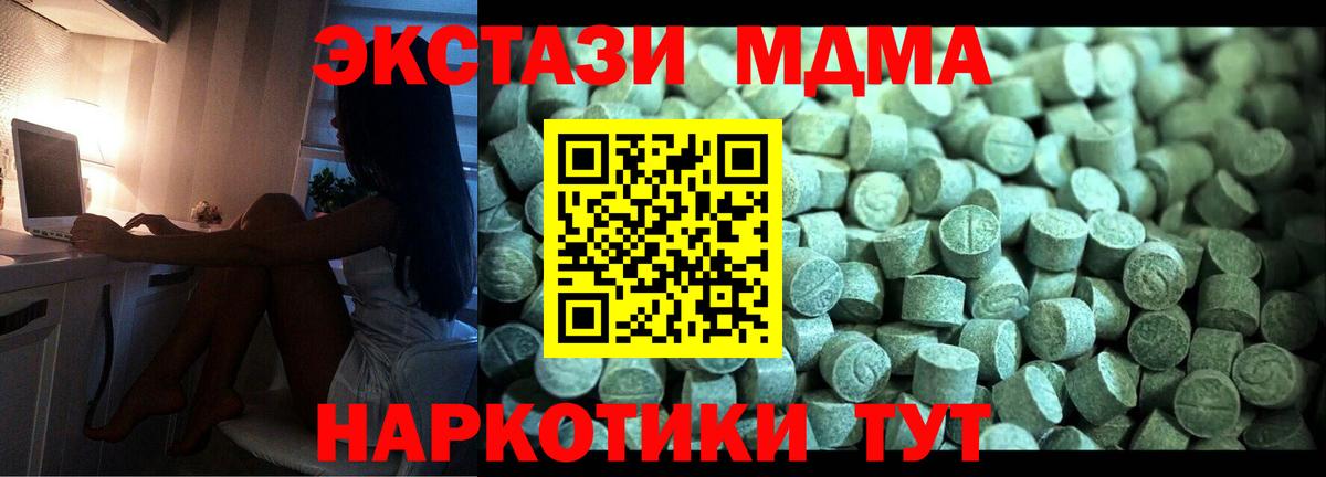 Сафоново  MDMA crystal  Вход с VPN 