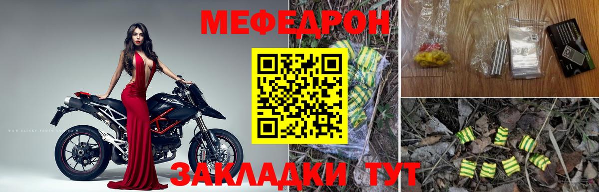 Мефедрон кристаллы Сафоново