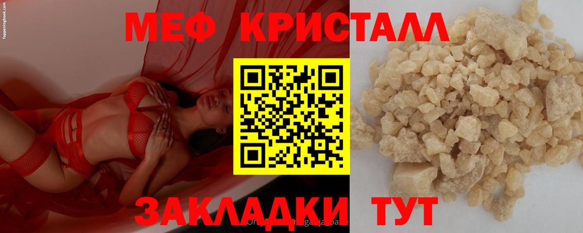 Сафоново  МЯУ-МЯУ мяу мяу  Меф  Меф мука  МЯУ-МЯУ  Вход с VPN 