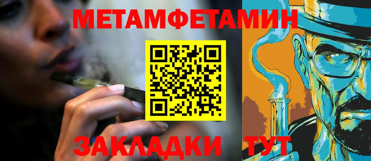 Метамфетамин пудра Сафоново