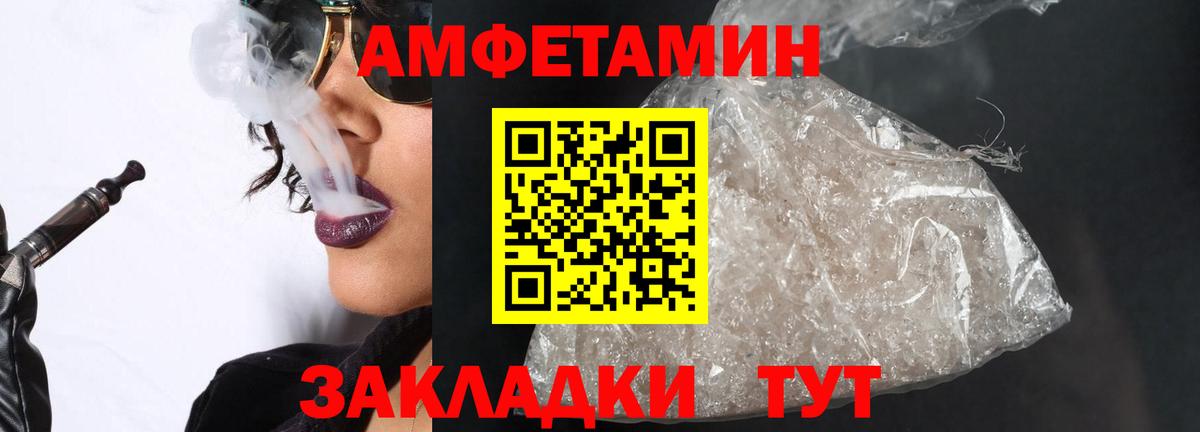 Первитин Декстрометамфетамин 99.9%  Вход с VPN  Сафоново 