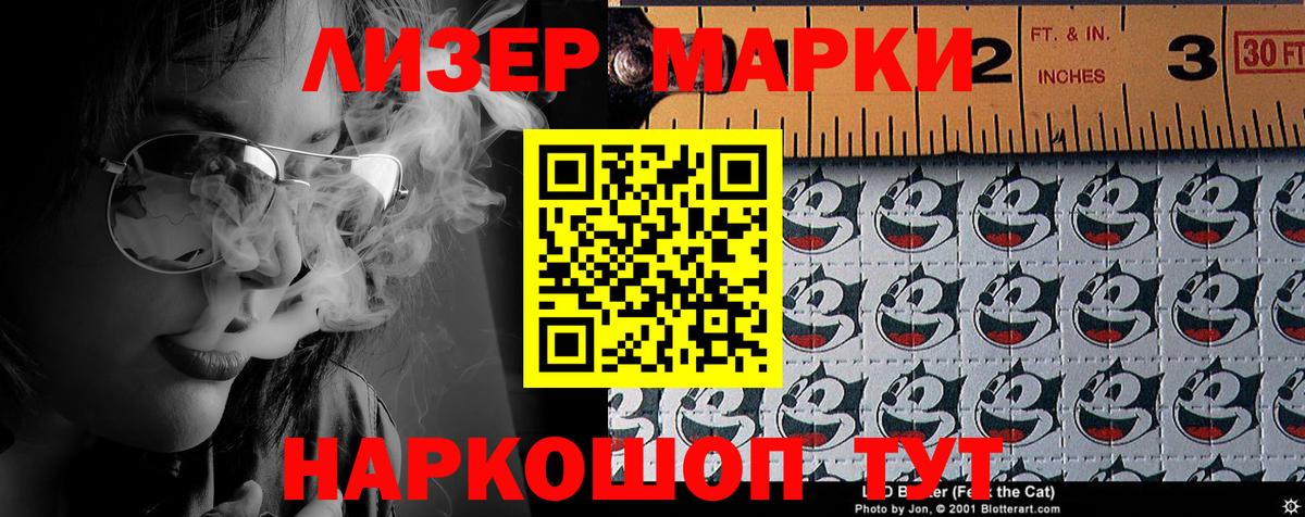 Марки N-bome 1500мкг Сафоново