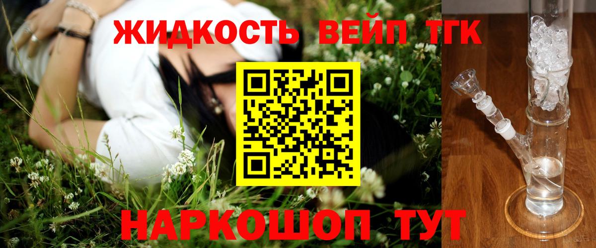 ТГК гашишное масло Сафоново