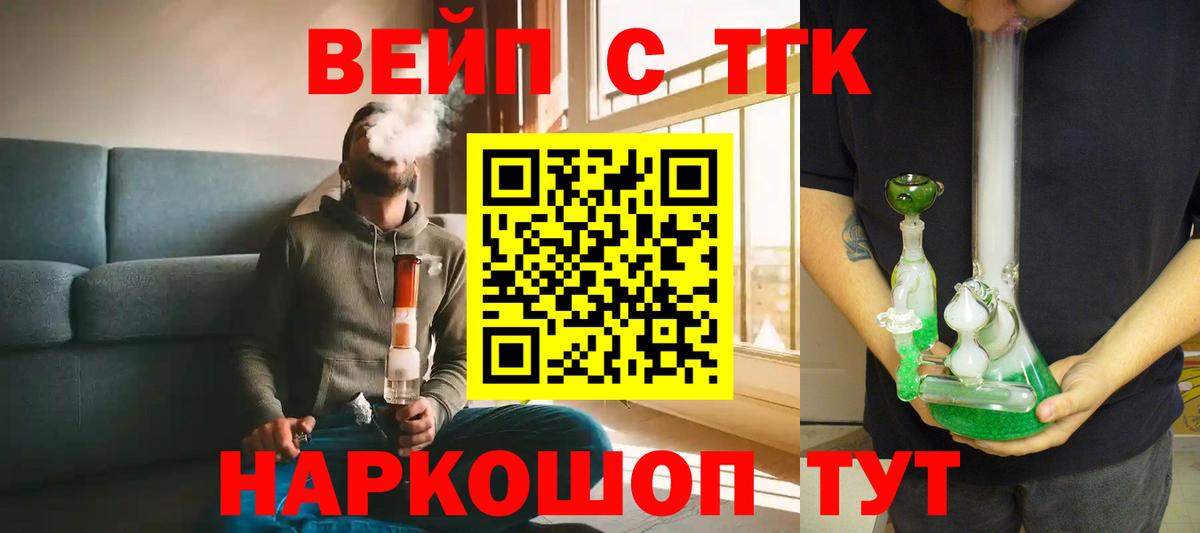 Дистиллят ТГК Wax  Вход с VPN  цены наркотик  Сафоново  ТГК вейп 