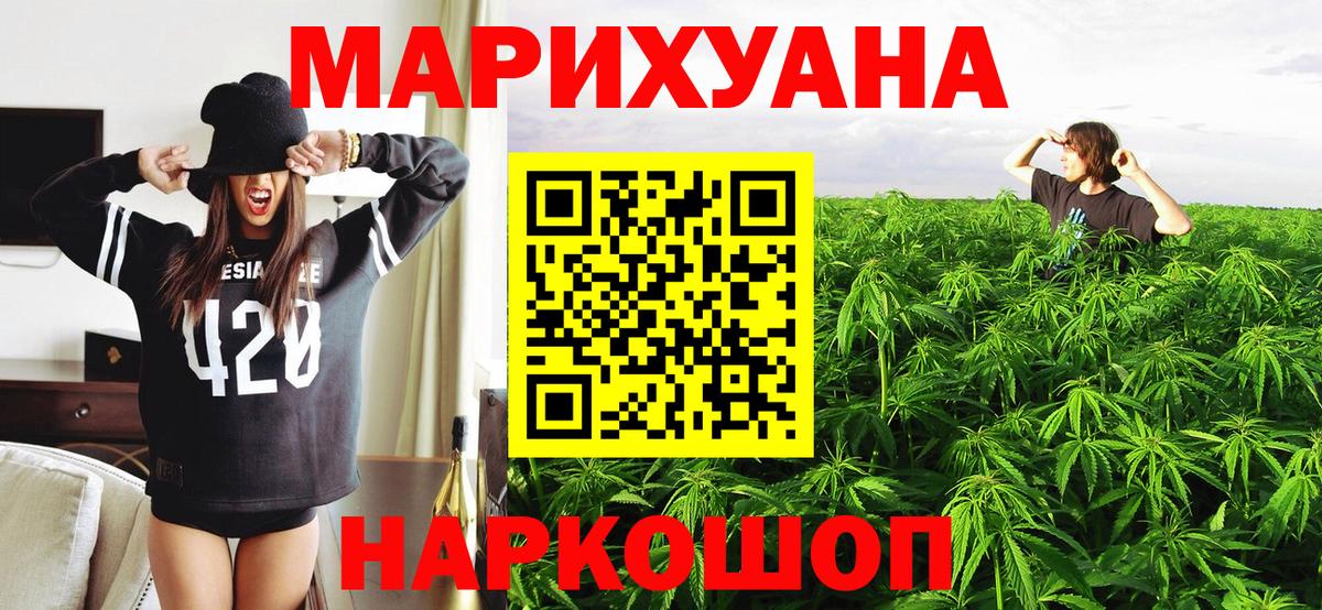 Сафоново  Конопля тримм  Бошки Шишки тримм  Каннабис Bruce Banner  Вход с VPN 